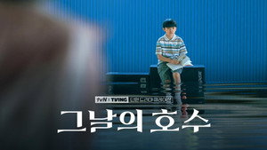 tvN X TVING 단편 드라마 큐레이션 kép