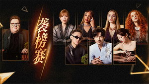 我是歌手 10. évad Ep.9 9. epizód