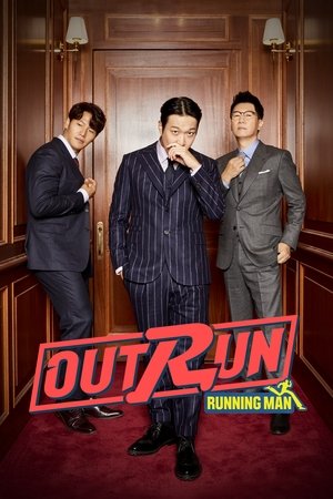 런닝맨: 뛰는 놈 위에 노는 놈 poszter
