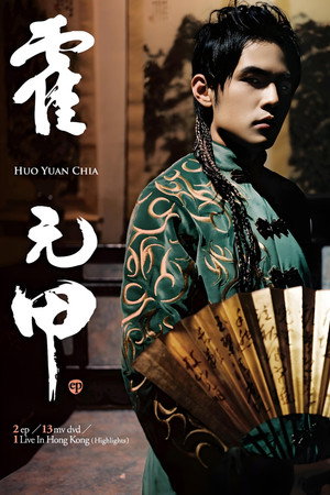 周杰伦音乐收录 8. évad (2006-01-20) poszter