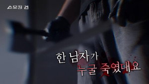 스모킹 건 2. évad Ep.108 108. epizód