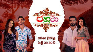 ජහුටා kép