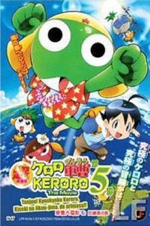 ケロロ軍曹 5. évad (2008-04-05) poszter