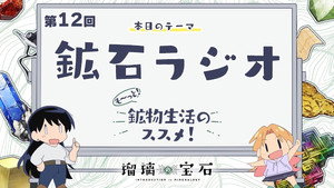 瑠璃の宝石 Speciális epizódok Ep.12 12. epizód