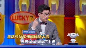 奇葩说 7. évad Ep.32 32. epizód