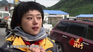 边疆行 kép