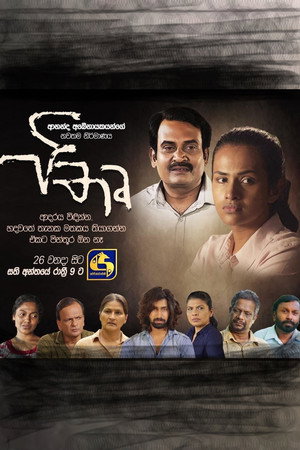 පීතෘ poszter
