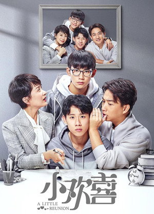 小欢喜 poszter