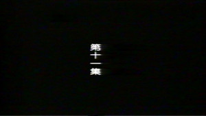 远东阴谋 1. évad Ep.11 11. epizód