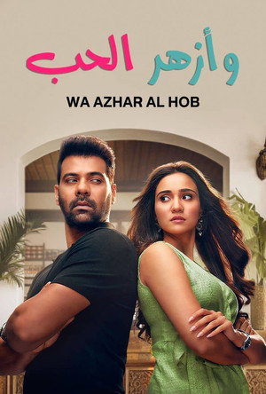 Ufff... Yeh Love Hai Mushkil poszter