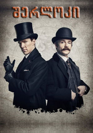 Sherlock poszter