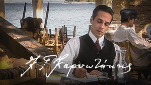 Καρυωτάκης kép