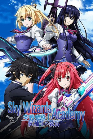 空戦魔導士候補生の教官 poszter