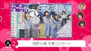 乃木坂工事中 5. évad Ep.49 49. epizód