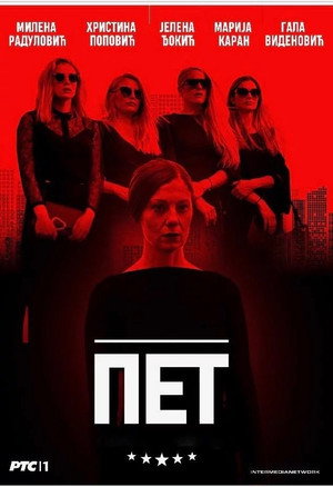Pet 1. évad (2019-03-09) poszter