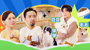 绷不住了啦 1. évad Ep.16 16. epizód