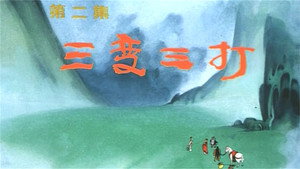 金猴降妖 1. évad Ep.2 2. epizód