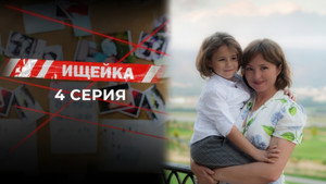 Ищейка 7. évad Ep.4 4. epizód