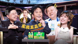 主咖和Ta的朋友们 1. évad Ep.20 20. epizód