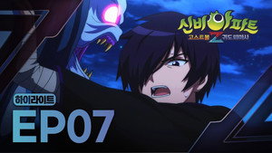 신비아파트 고스트볼Z 2. évad Ep.7 7. epizód
