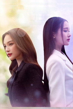 คนโปรดของควีน poszter