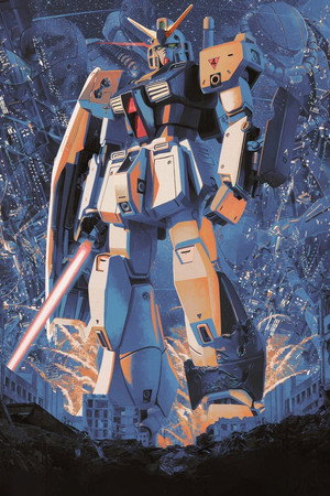 機動戦士ガンダム0080 ポケットの中の戦争 poszter