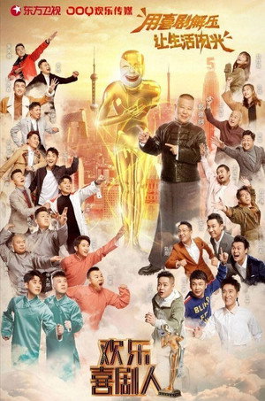 欢乐喜剧人 5. évad (2019-01-20) poszter