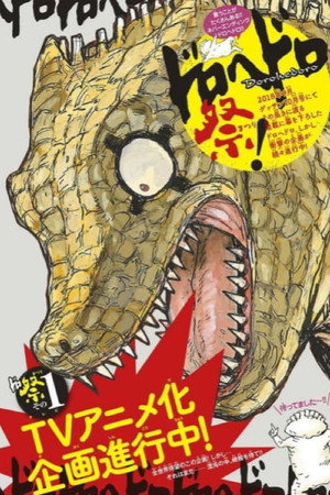 Dorohedoro poszter