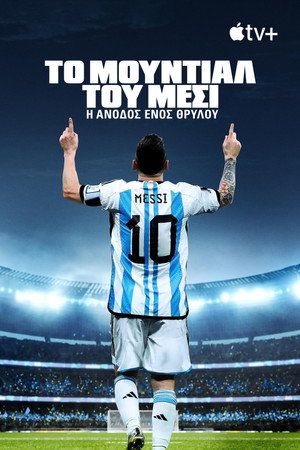 Messi's World Cup: The Rise of a Legend poszter