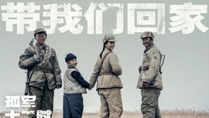 孤军十二时 kép