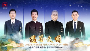 遇鉴文明 kép