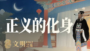 文明之旅 2. évad Ep.15 15. epizód