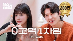 덱스의 냉터뷰 2. évad Ep.10 10. epizód