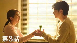 10回切って倒れない木はない 1. évad Ep.3 3. epizód