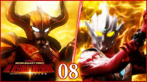 ウルトラギャラクシーファイト 運命の衝突 1. évad Ep.8 8. epizód