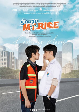รักนาย My Ride 1. évad (2022-01-28) poszter