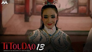 Titoudao: Inspired By The True Story Of A Wayang Star 1. évad Ep.13 13. epizód