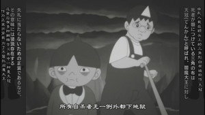 暗闇三太 1. évad Ep.12 12. epizód