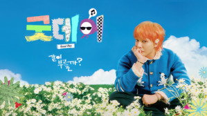 굿데이 kép
