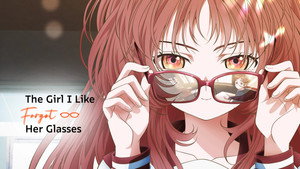 好きな子がめがねを忘れた kép