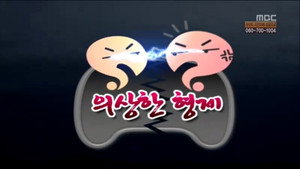 무한도전 3. évad Ep.188 188. epizód