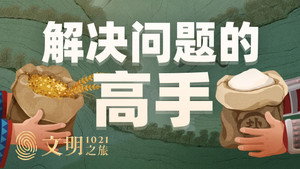 文明之旅 1. évad Ep.22 22. epizód