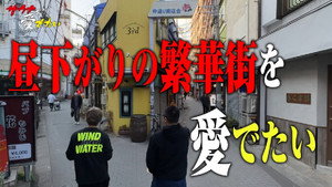 サウナを愛でたい 4. évad Ep.9 9. epizód