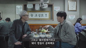 미친맛집: 미식가 친구의 맛집 1. évad Ep.7 7. epizód