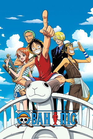 One Piece poszter