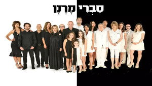 סברי מרנן kép