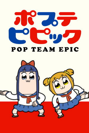 ポプテピピック poszter