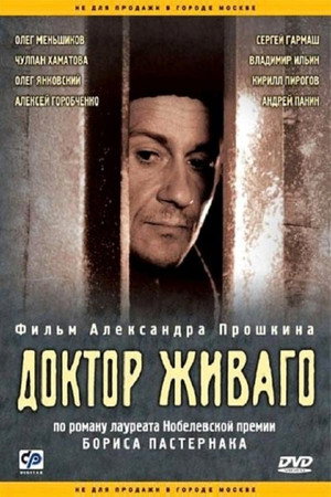 Доктор Живаго 1. évad (2006-05-25) poszter