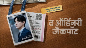 로또 1등도 출근합니다 kép