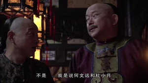 铁齿铜牙纪晓岚 4. évad Ep.6 6. epizód